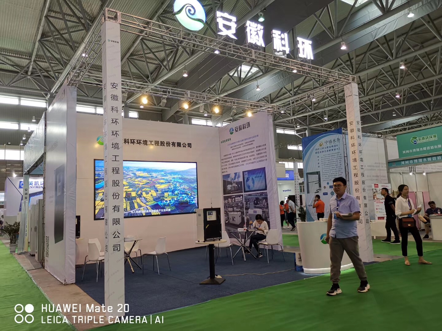 安徽科环亮相“2019中国（合肥）国际环保产业博览会”